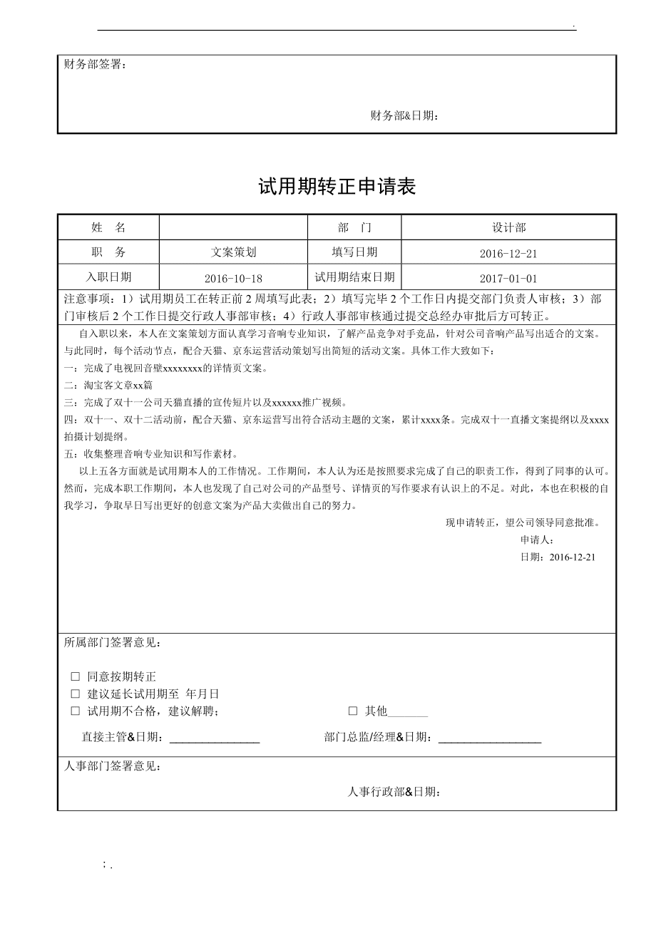 it技術(shù)團隊工作氛圍_it技術(shù)公司_it技術(shù)負責人崗位職責