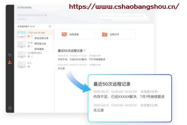 向日葵遠程控制怎么用,足不出戶遠程IT支持,向日葵實現軟件系統AR級遠程協助插圖9