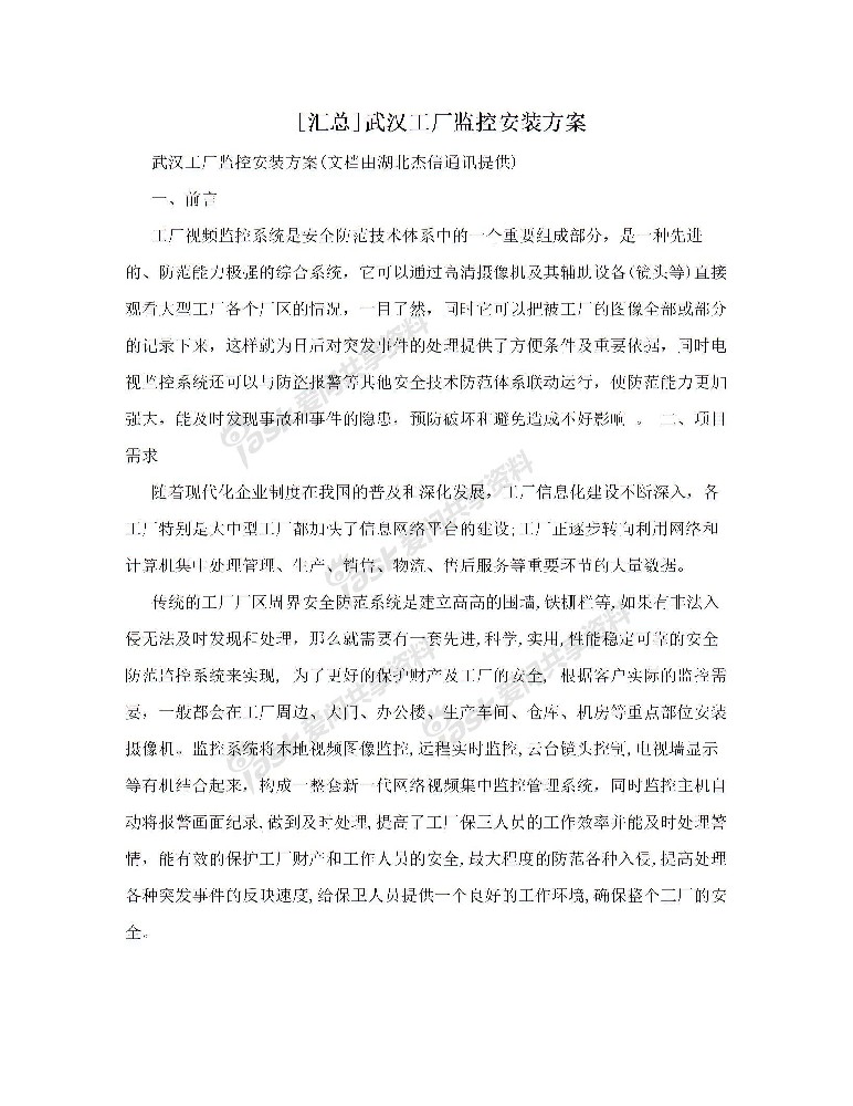 [匯總]武漢工廠監控安裝方案圖片