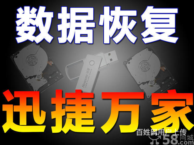 sd數據如何恢復_武漢數據恢復_恢復手機數據的軟件