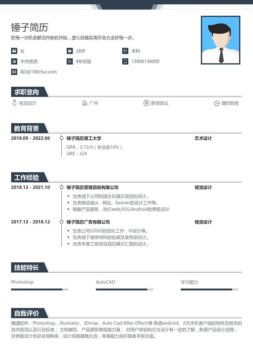 中行it藍(lán)圖技能測評_it技能怎么填_it技能