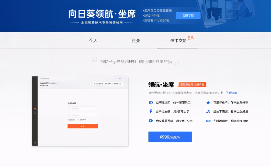 IT服務(wù)商如何搭建立體化遠(yuǎn)程售后運(yùn)維體系?