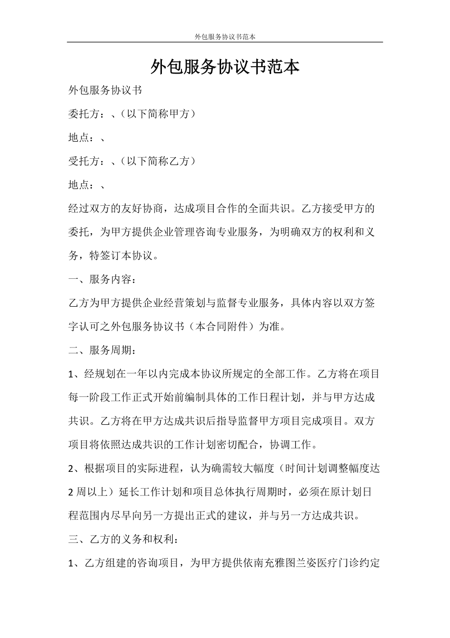 it技術外包_it技術宅技術_天津it外包網(wǎng)絡維護