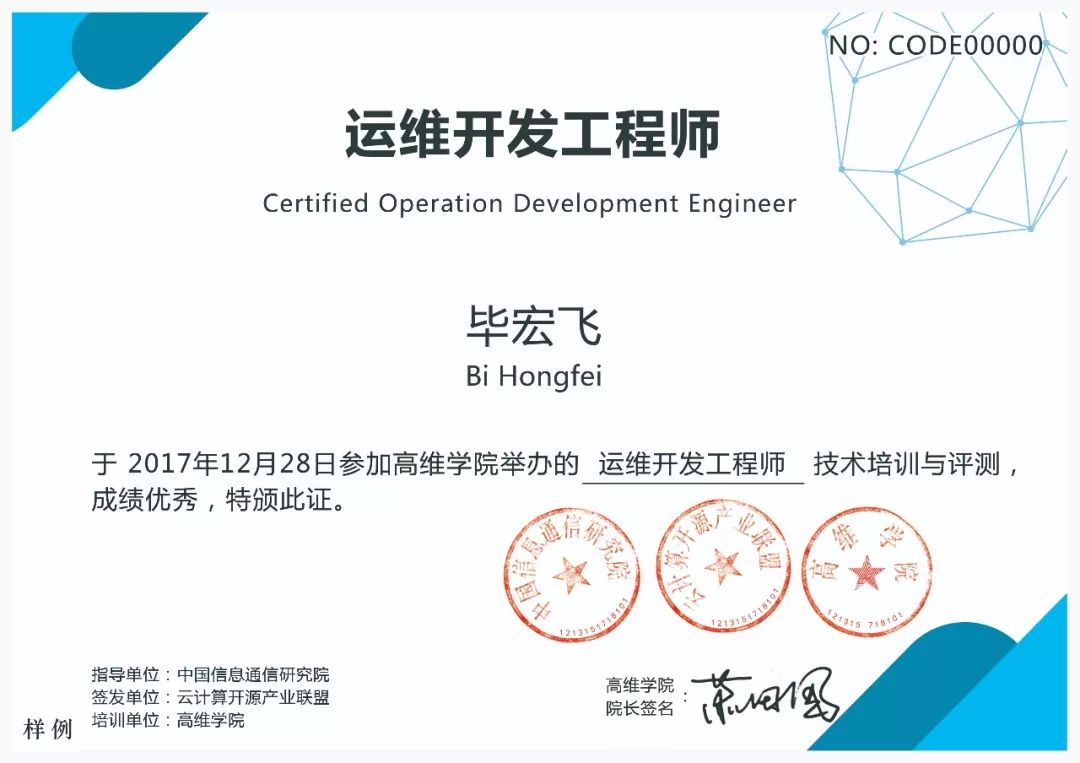 it專業linux系統網絡運維講師個人介紹_摩卡it運維管理 報價 軟件_it運維技術