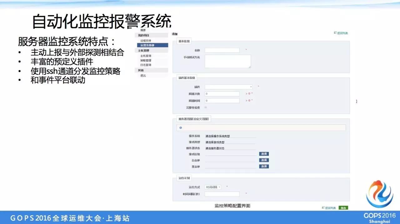服務(wù)器運(yùn)維_運(yùn)維服務(wù)管理體系建設(shè)方案_it運(yùn)維服務(wù)