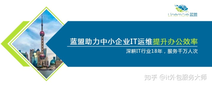 服務(wù)器運維外包_外包華潤做運維_linux服務(wù)器運維外包