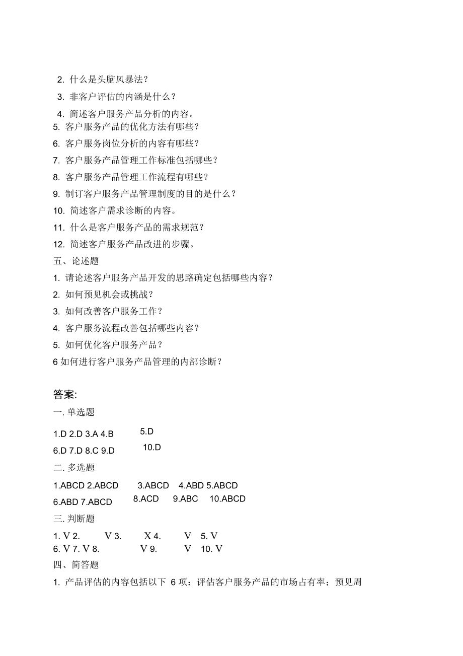 鄭州it外包_it外包 維護(hù)標(biāo)準(zhǔn)_it技能外包