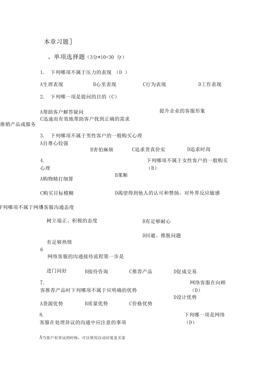 it外包 維護(hù)標(biāo)準(zhǔn)_it技能外包_鄭州it外包