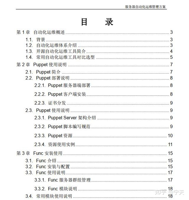 服務(wù)器運(yùn)維_數(shù)據(jù)中心運(yùn)維服務(wù)解決方案_視頻會(huì)議系統(tǒng)運(yùn)維服務(wù)