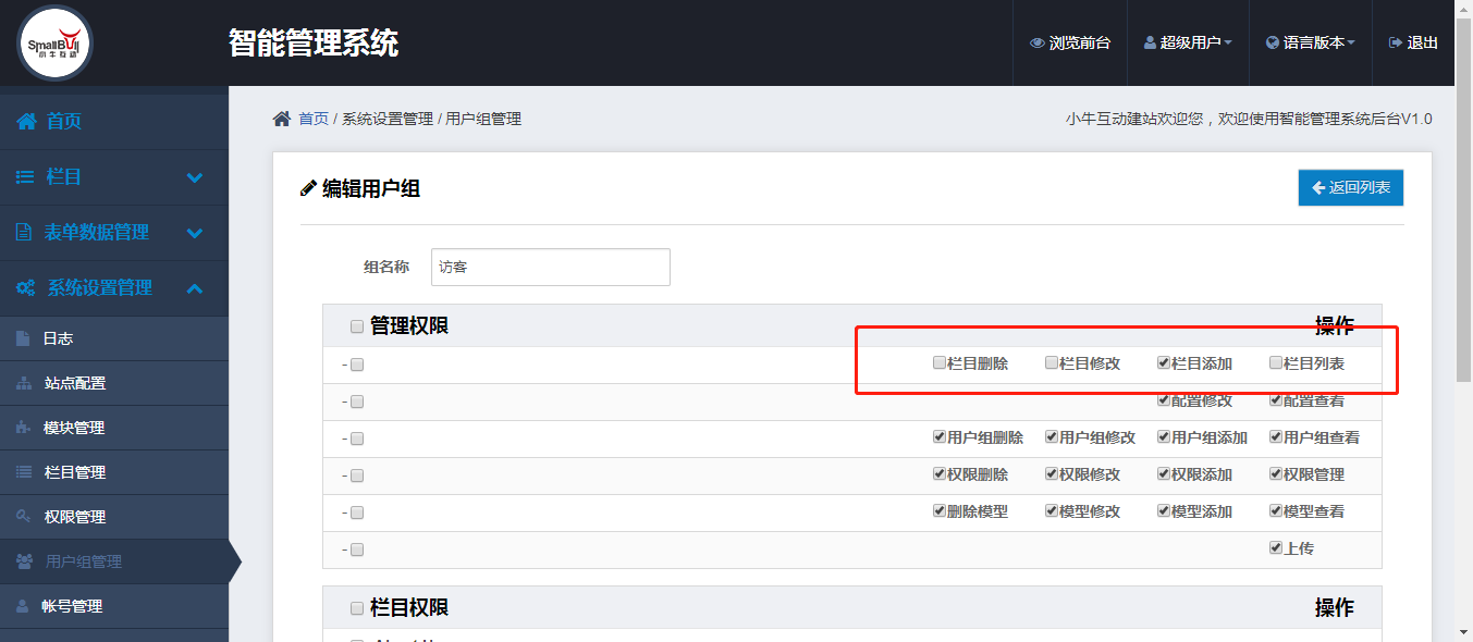 運維服務管理體系建設_運維項目服務巡檢報告_服務器運維