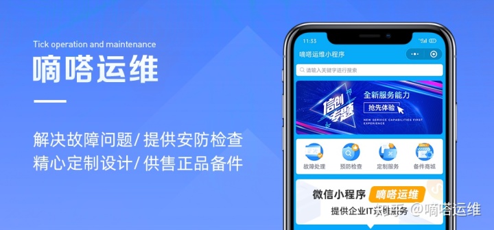 it專業linux系統網絡運維講師個人介紹_it運維_it 運維 管理