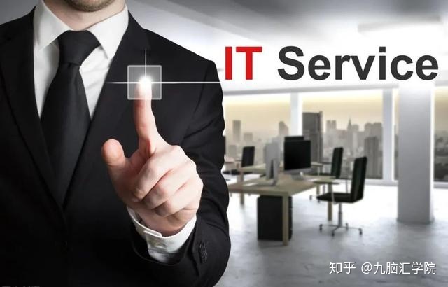 it服務(wù)_it服務(wù) 圖標(biāo)_it服務(wù)項目經(jīng)理證書