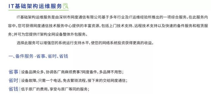 it運(yùn)維技術(shù)_it運(yùn)維新技術(shù)_摩卡it運(yùn)維管理 報(bào)價(jià) 軟件