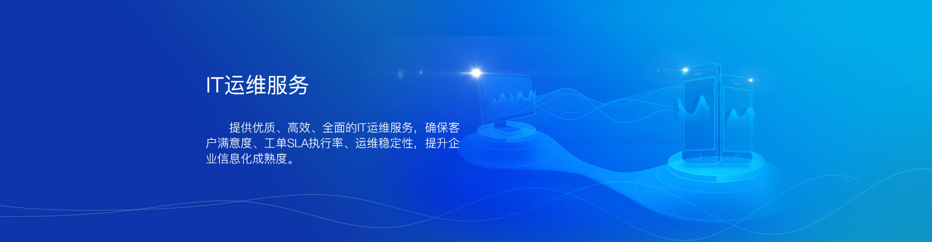 pc運維外包_醫院駐點外包運維合同_廈門做運維外包的公司