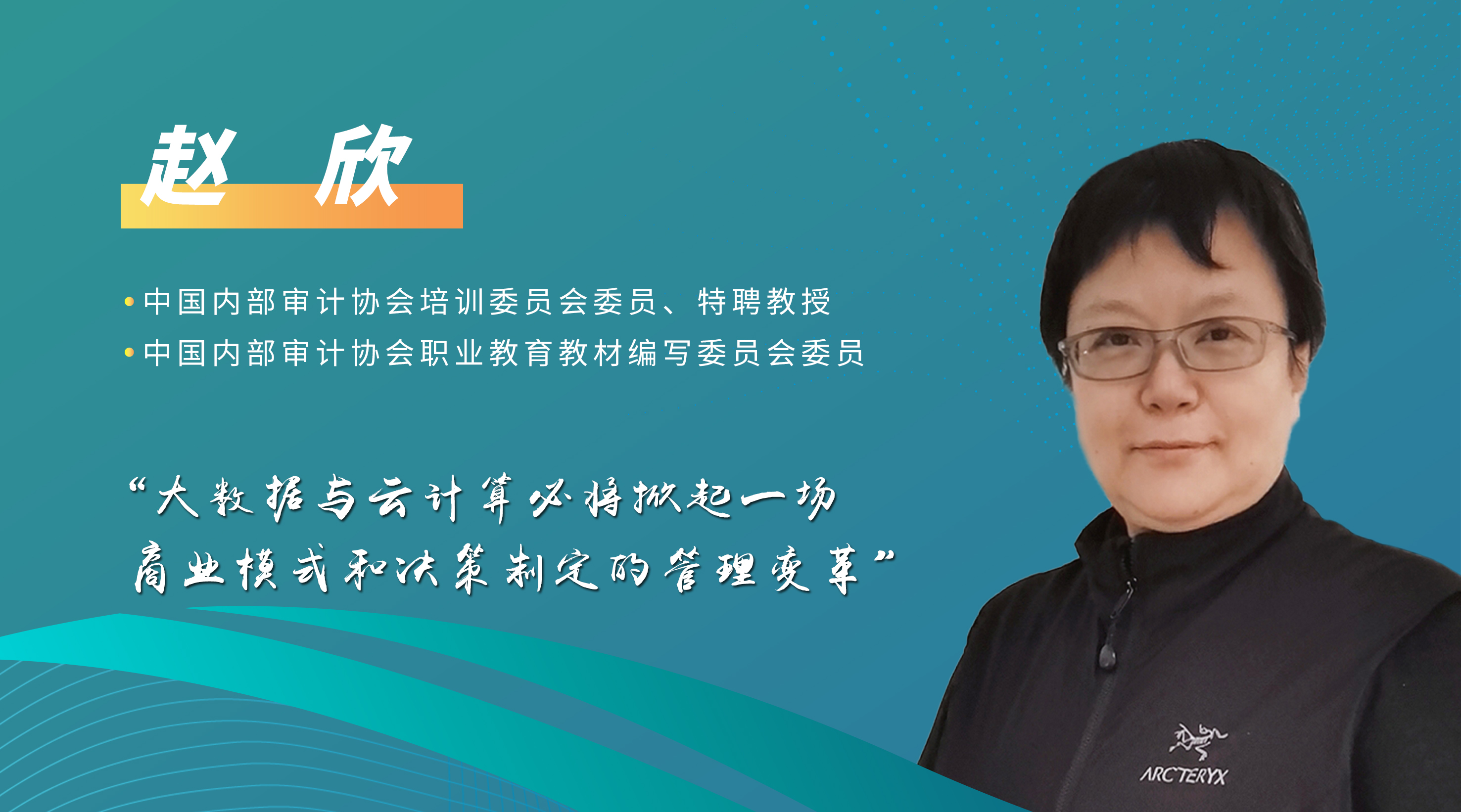 “正保1+X證書2021年度試點(diǎn)工作啟動說明會”順利召開