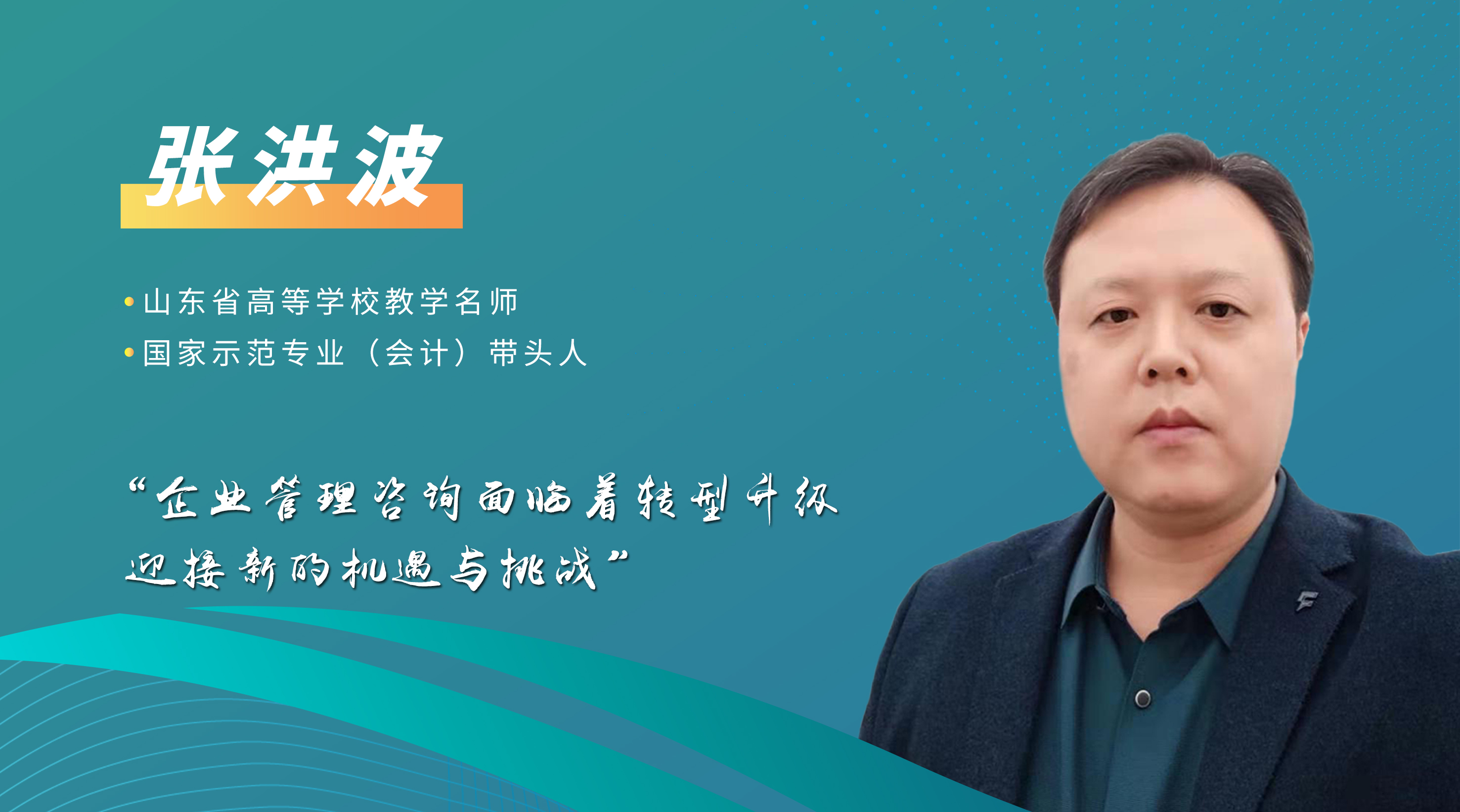 “正保1+X證書2021年度試點(diǎn)工作啟動說明會”順利召開