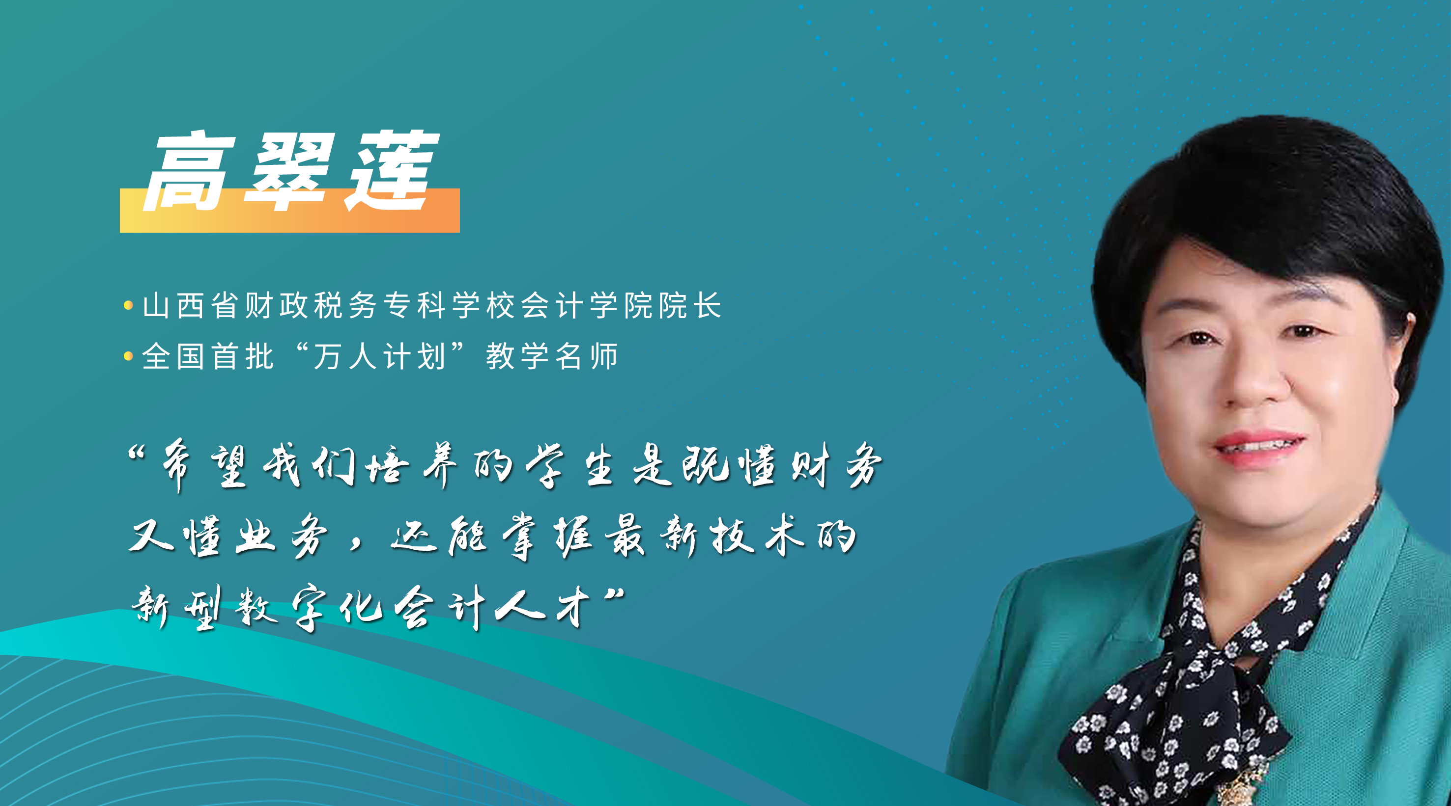“正保1+X證書2021年度試點(diǎn)工作啟動說明會”順利召開