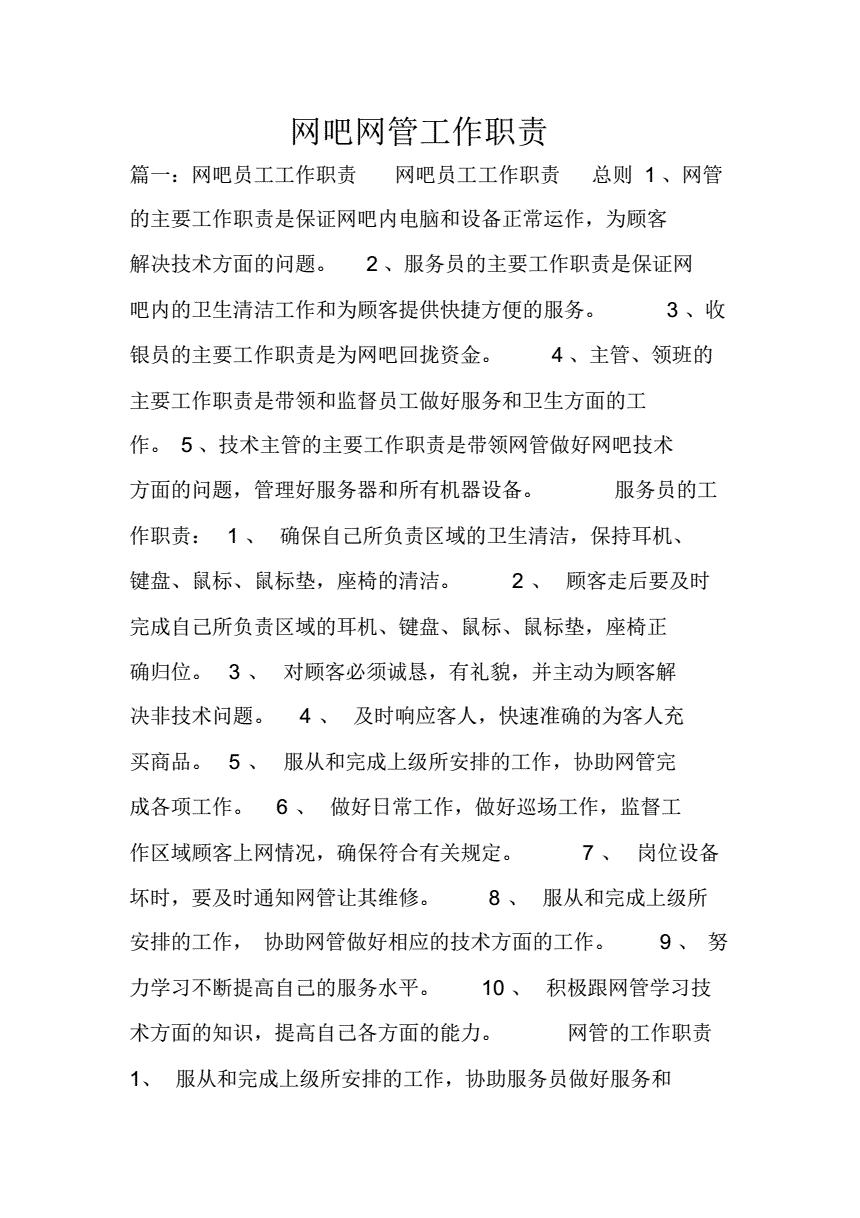 鐵路貨運(yùn)員技師技術(shù)總結(jié)_it技術(shù)員_郵政分揀員技師技術(shù)業(yè)務(wù)總結(jié)