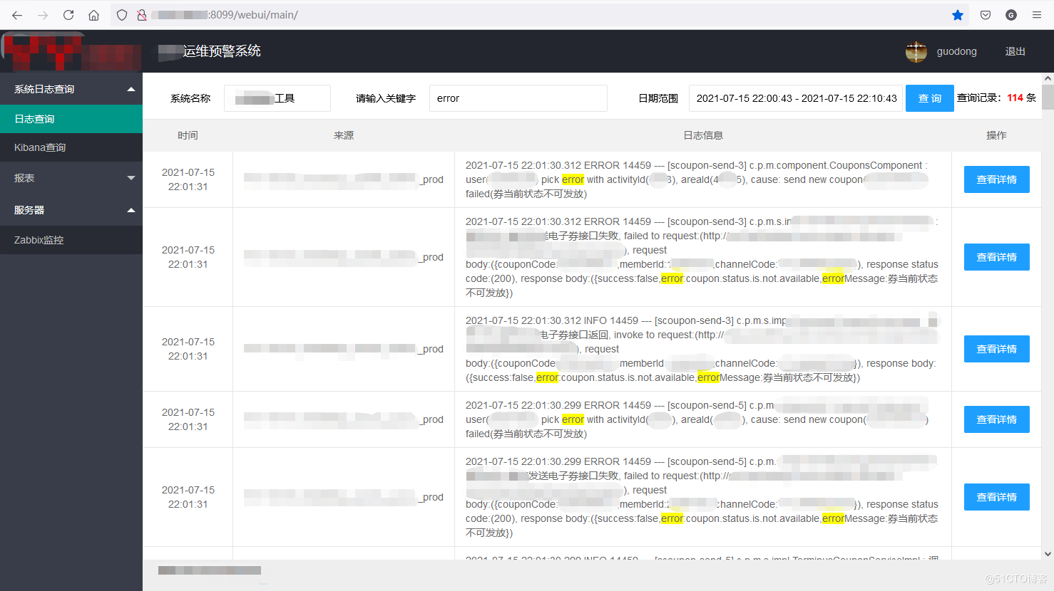 it運維技術_it運維 it服務_it 運維 管理