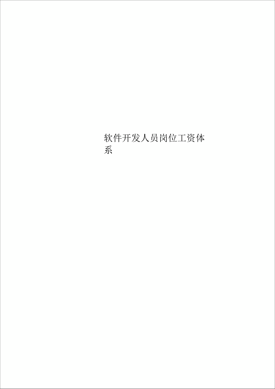 北京it外包公司有哪些_it外包維護方案_it外包服務