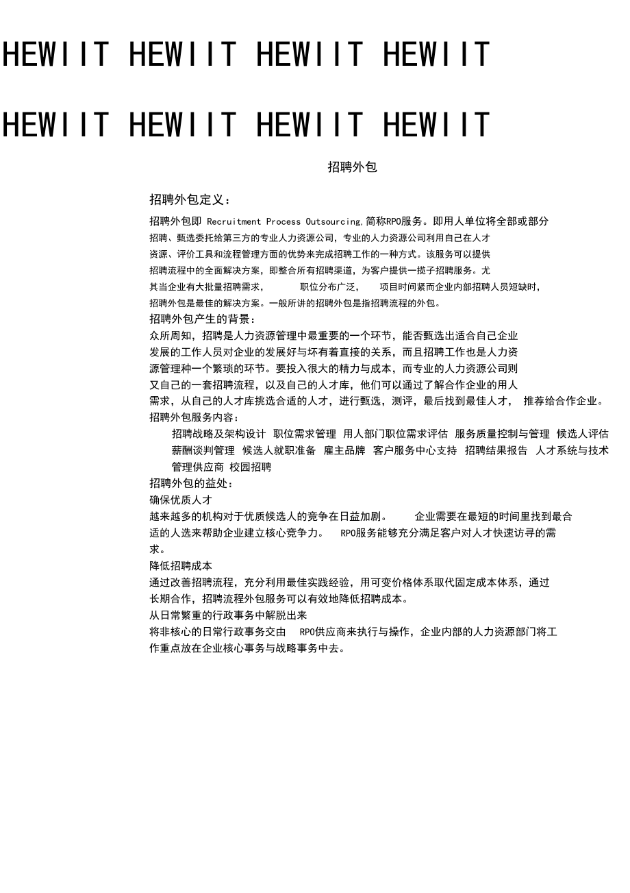 上海it外包_it維護外包_it服務外包