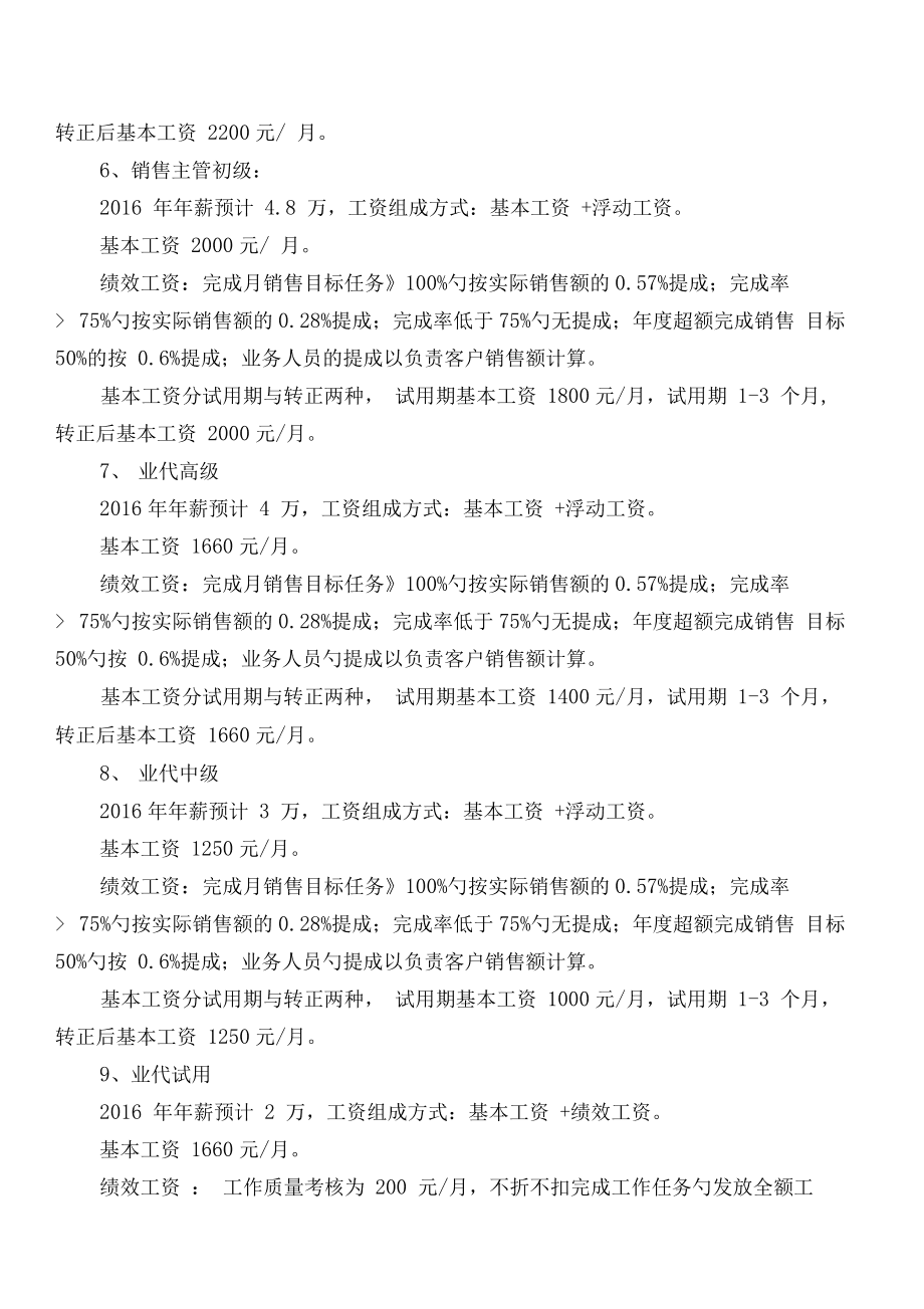 it人員的發(fā)展方向_it人員改行_it技術(shù)人員