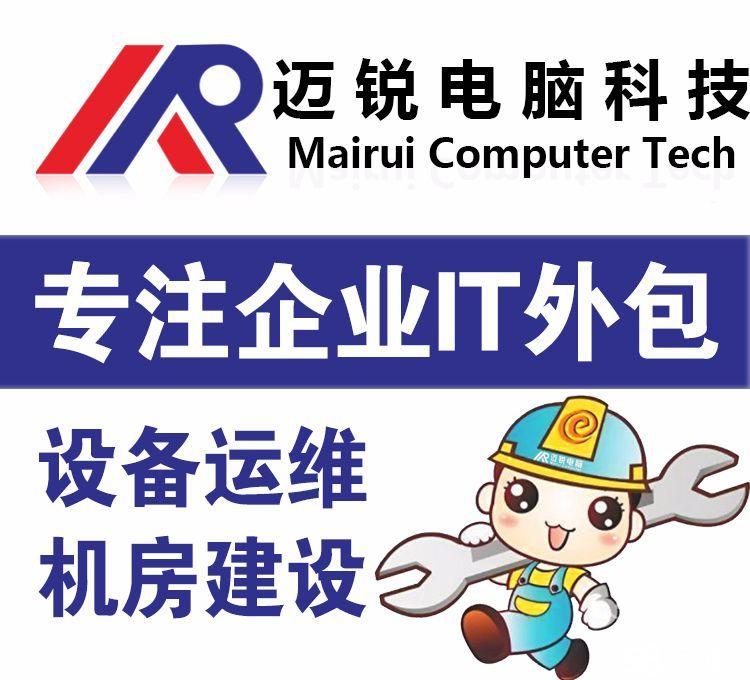 北京it外包服務(wù)公司選北京信誠(chéng)xcitbm便宜_鄭州it外包_it技能外包