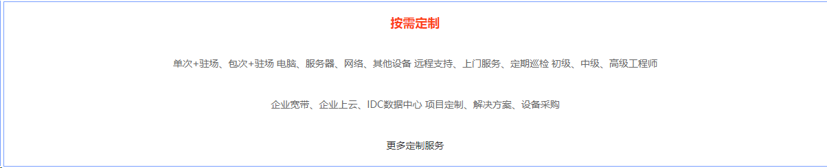 小蟲it服務 酒店無線網絡覆蓋解決方案_it服務管理體系_it服務