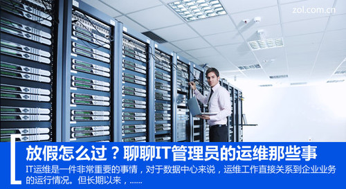 外包公司it運維職位嗎?_it運維外包_弱電運維外包