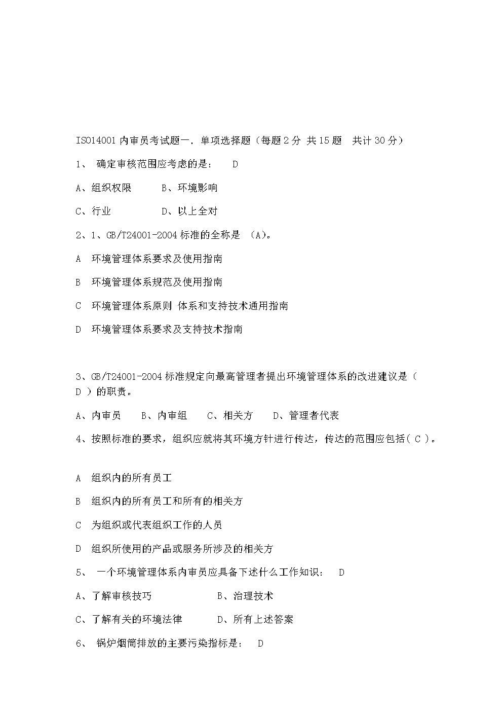 華勝天成中國it服務峰會_it技能服務_it服務圖片