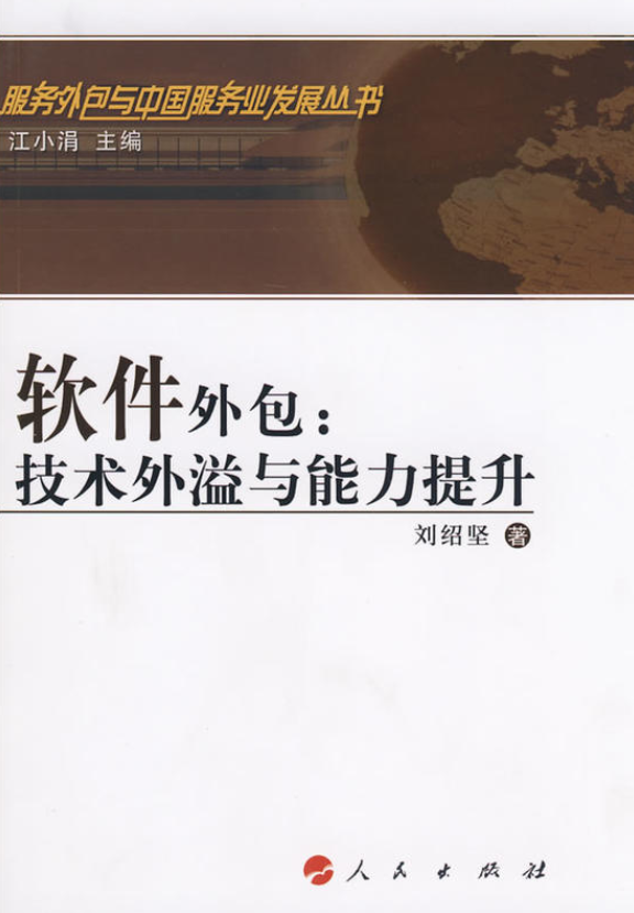 it外包服務公司_it技術宅技術_it技術外包