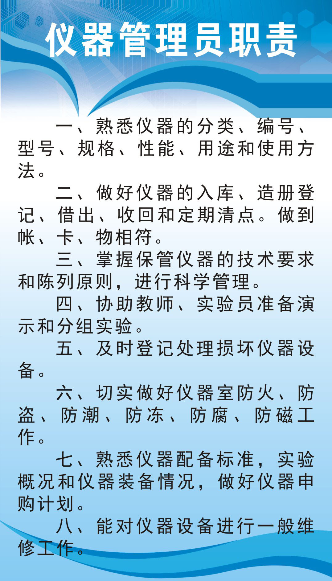 it技術人員_it人員工作職責_it人員