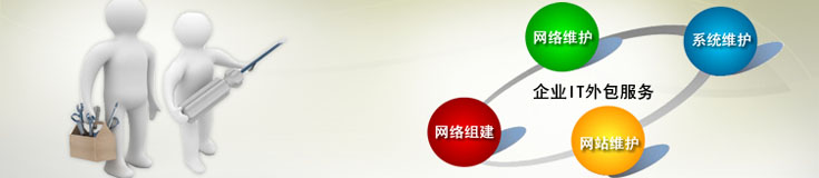 IT外包是什么意思，IT外包服務(wù)做些什么？