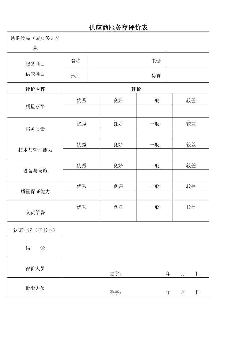 it外包服務_it運維 it服務_it外包