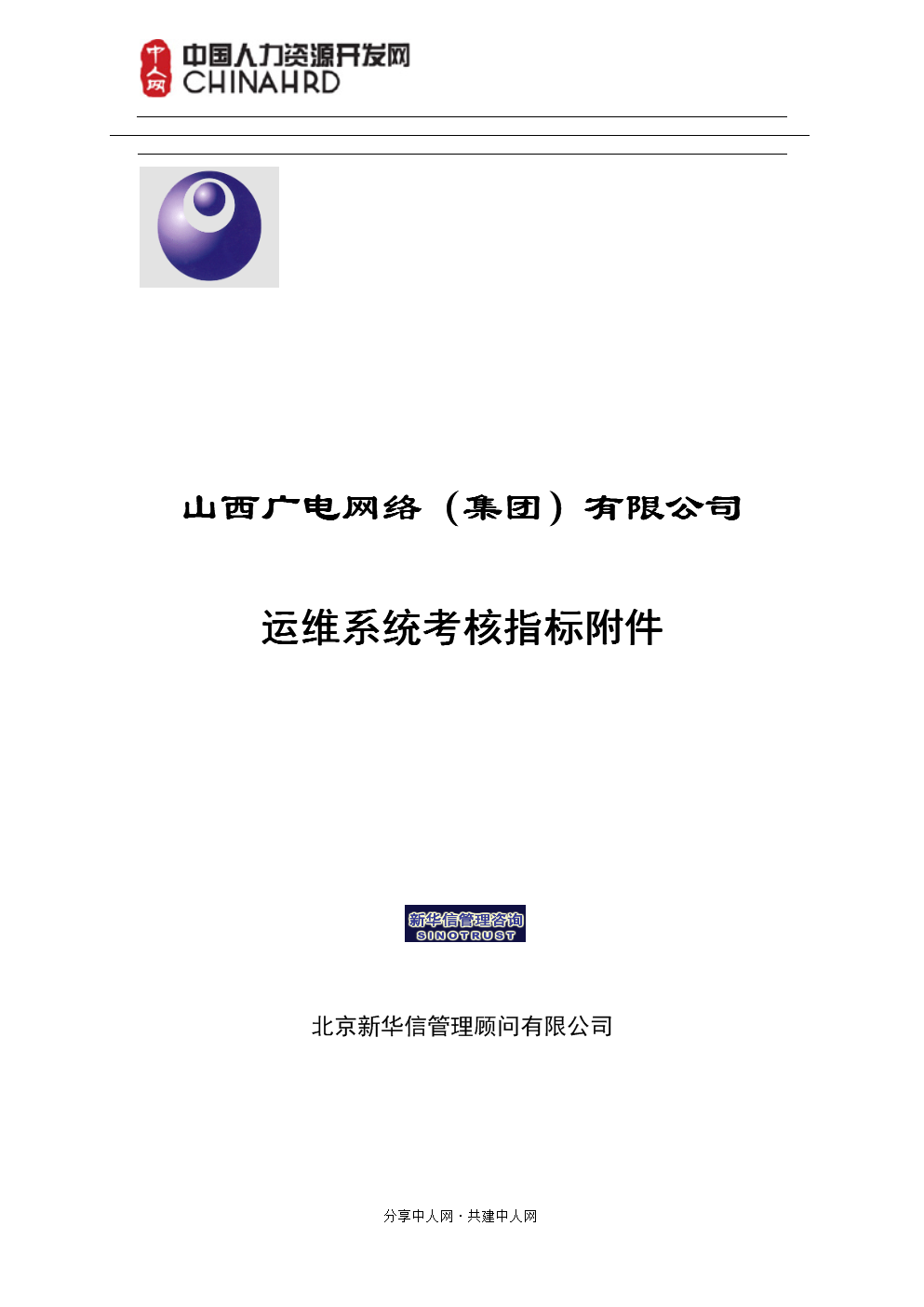 it運(yùn)維管理_it運(yùn)維技術(shù)_it技術(shù)支持和運(yùn)維有區(qū)別嗎