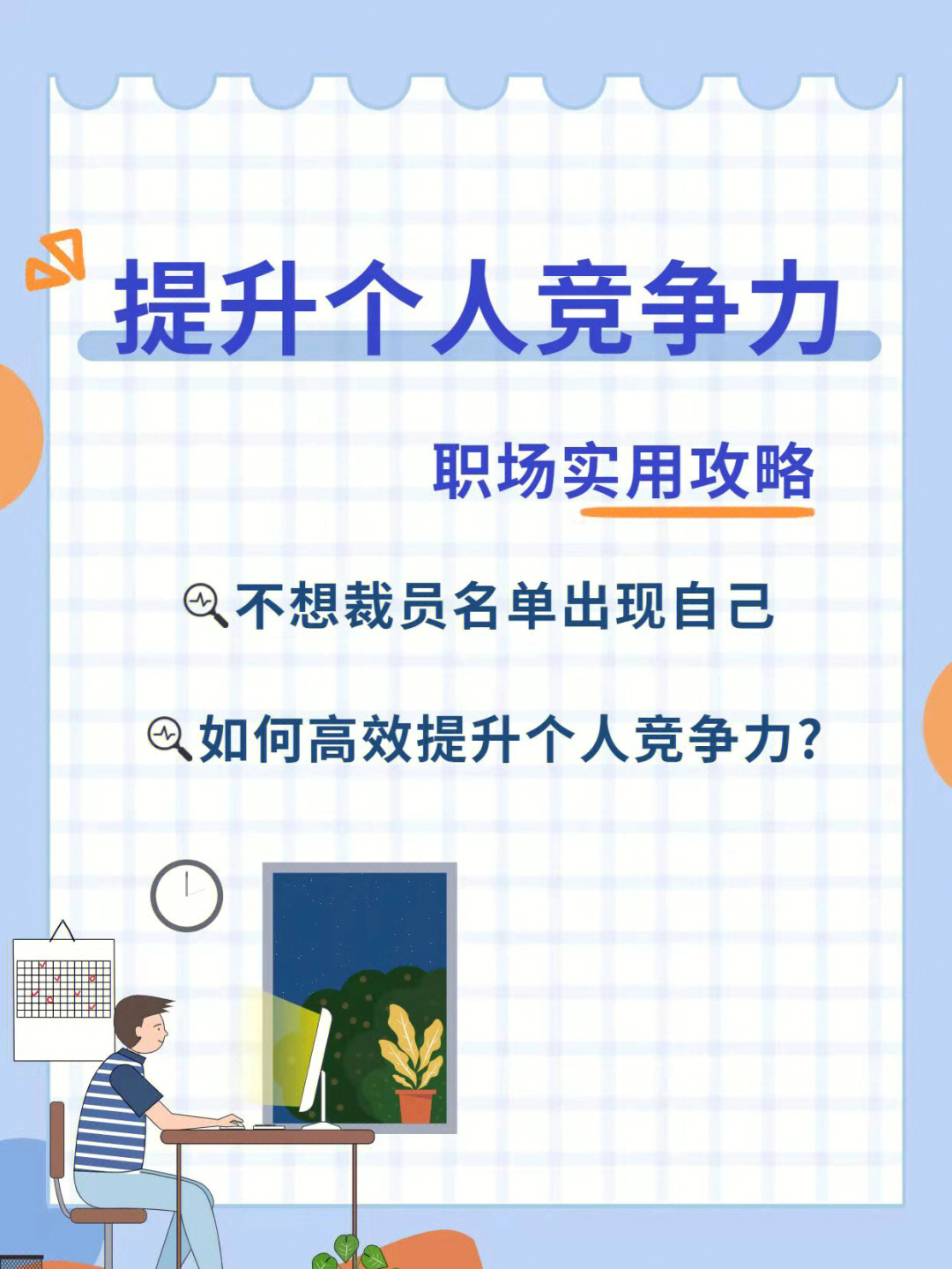 it技能_it技能包括哪些_it技能 project management
